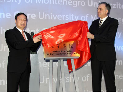Vujanović otvorio Institut "Konfučije" Vujanović otvorio Institut "Konfučije"