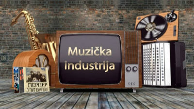 Muzička industrija 12