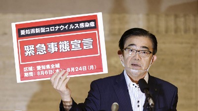 U centralnom dijelu Japana vanredno stanje U centralnom dijelu Japana vanredno stanje