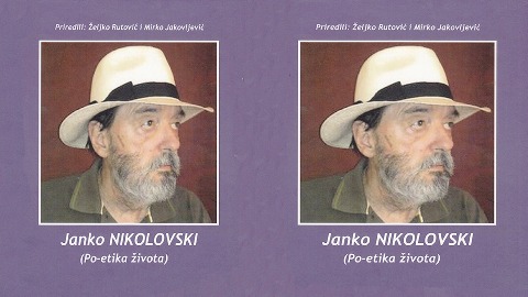 Сјутра промоција књиге По-етика живота Јанка Николовског