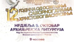 Proslava 12. godišnjice od osvećenja podgoričkog Sabornog hrama thumb1.jpg