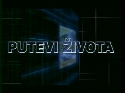 Putevi života - Romsko - egipćanska veza bscap0216.jpg