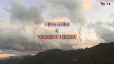 Crna Gora u vremenu i jeziku