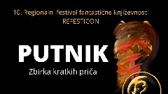 Za zbirku "Putnik" izabrano 30 priča serr.jpg